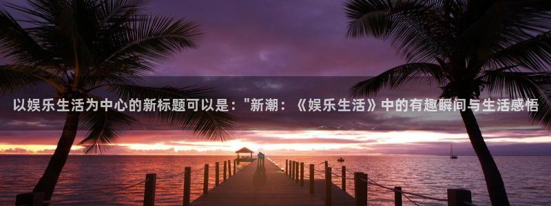 永利皇官官方网站下载