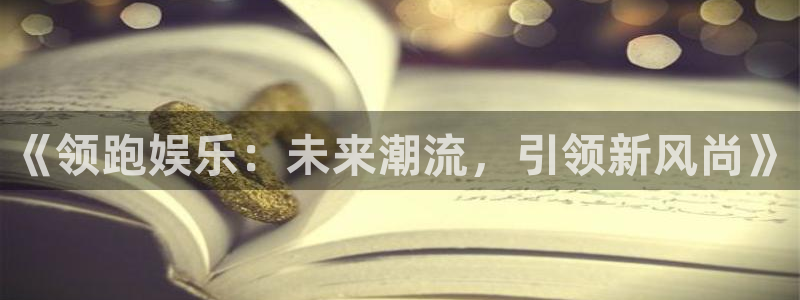 永利皇官app网页入口