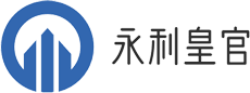 永利