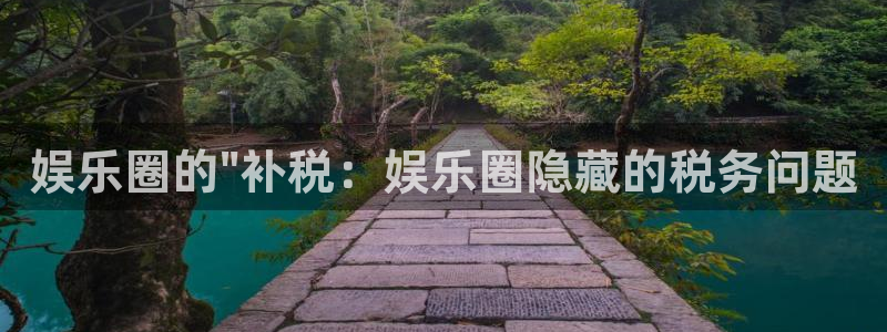 壹号平台娱乐：娱乐圈的\